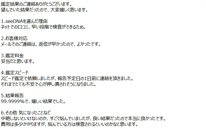 お客様からのメール