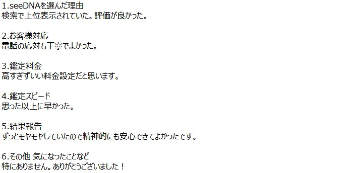 お客様からのメール