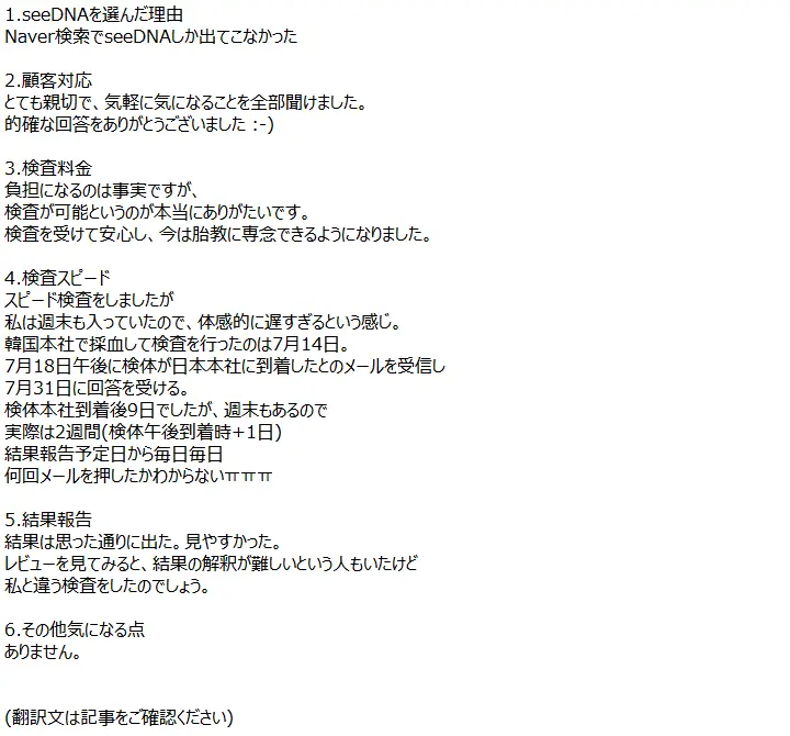 お客様からのメール