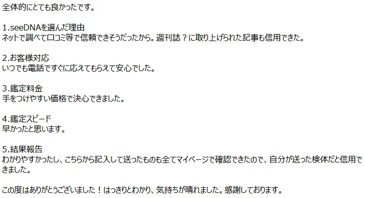 お客様からのメール