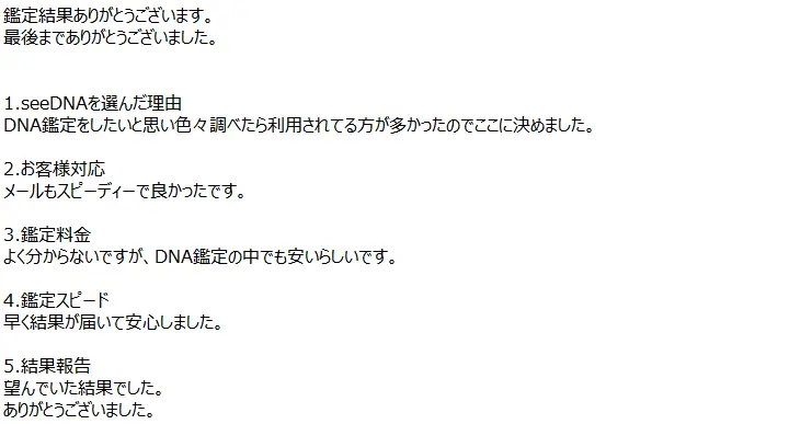 お客様からのメール