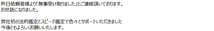 お客様からのメール