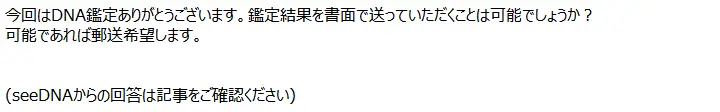 お客様からのメール