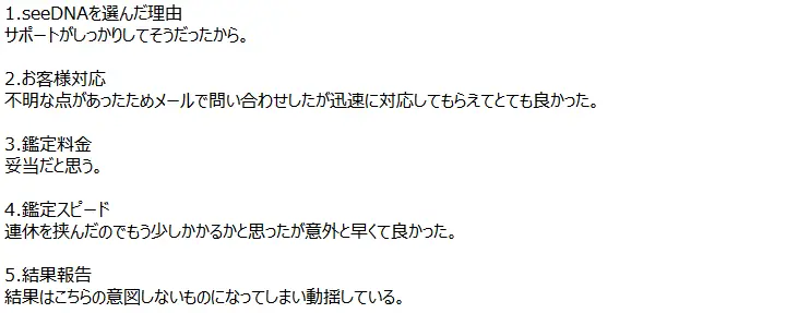 お客様からのメール