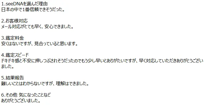 お客様からのメール