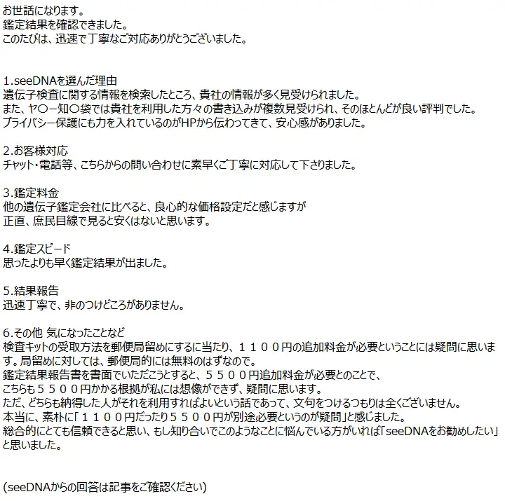 お客様からのメール