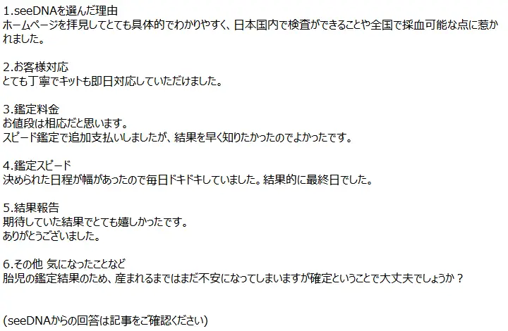 お客様からのメール