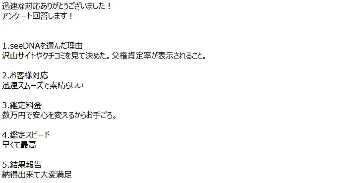 お客様からのメール