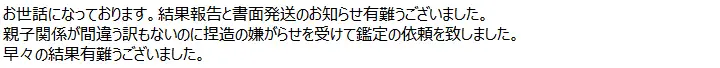 お客様からのメール