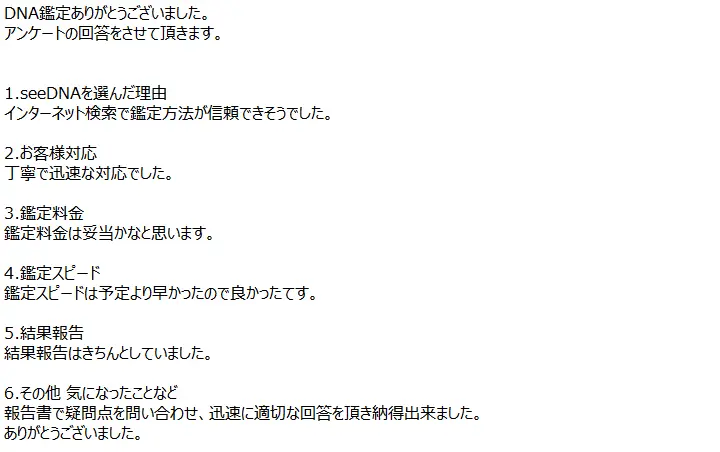 お客様からのメール