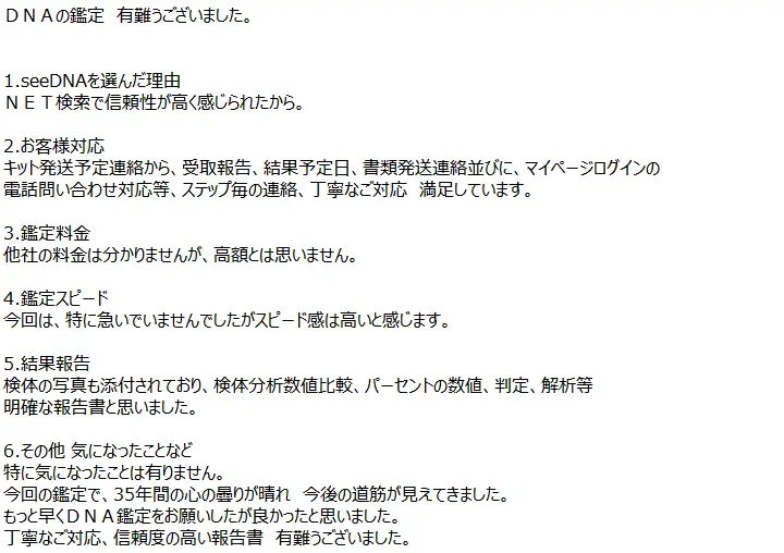 お客様からのメール