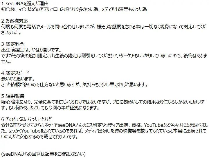 お客様からのメール