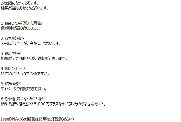 お客様からのメール