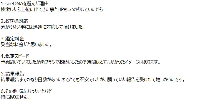 お客様からのメール