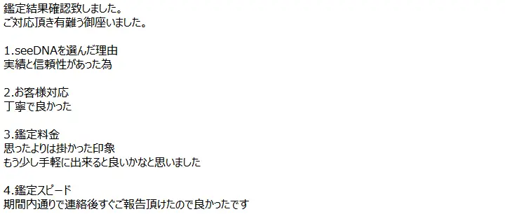 お客様からのメール