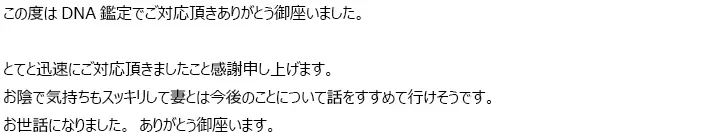 お客様からのメール
