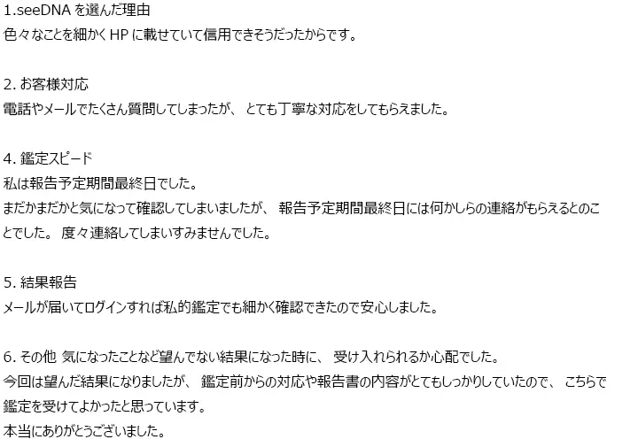 お客様からのメール