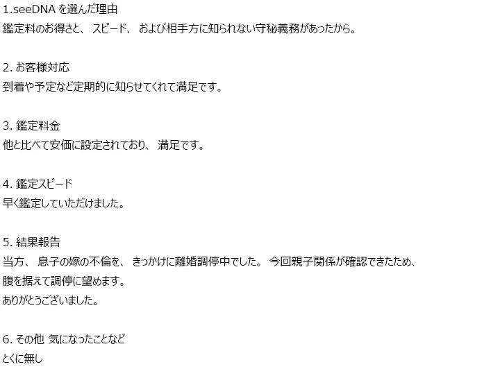 お客様からのメール