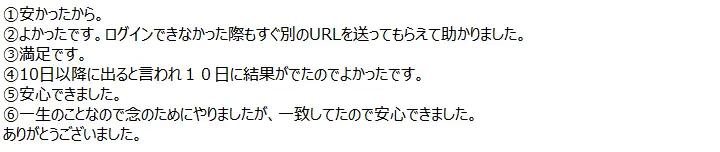 お客様からのメール