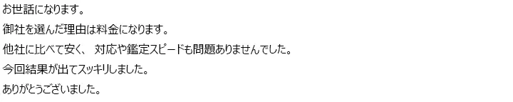お客様からのメール