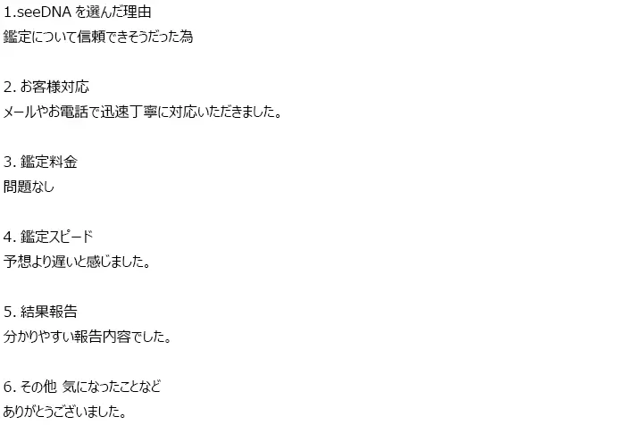 お客様からのメール