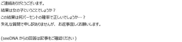 お客様からのメール