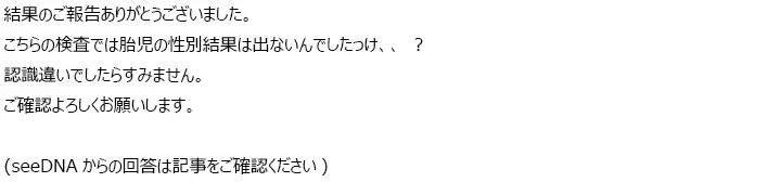 お客様からのメール
