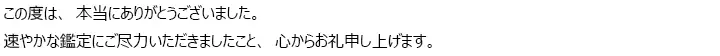 お客様からのメール