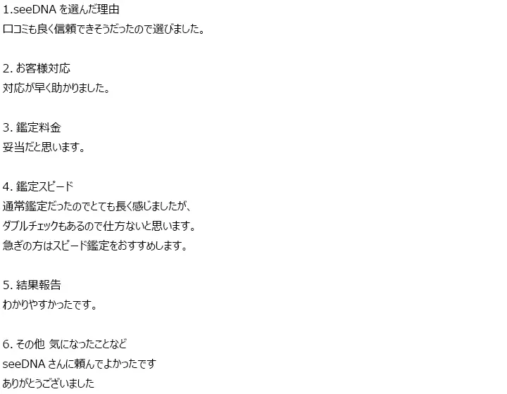 お客様からのメール