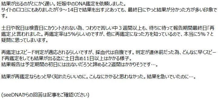 お客様からのメール