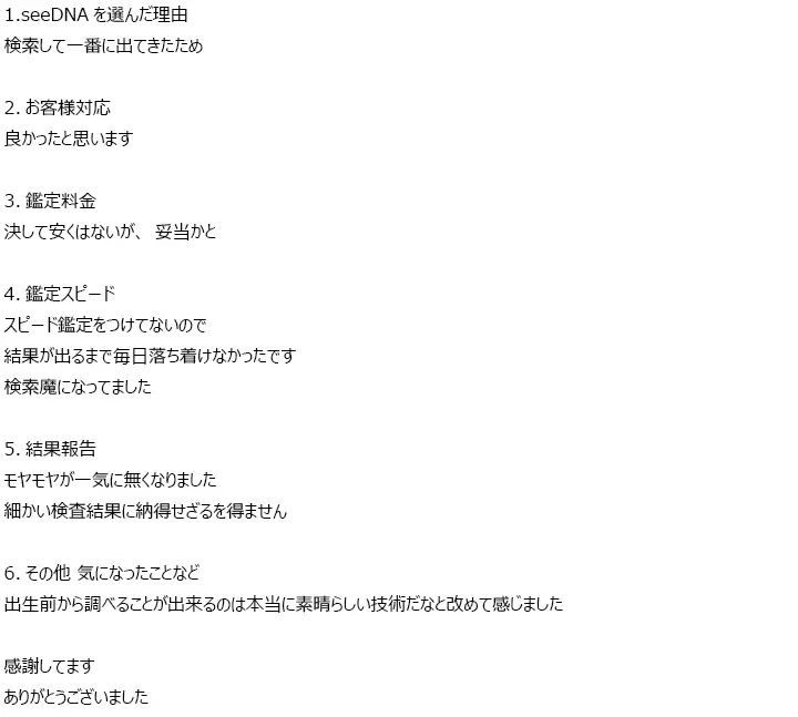お客様からのメール