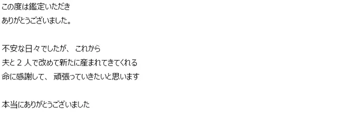 お客様からのメール