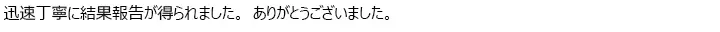 お客様からのメール