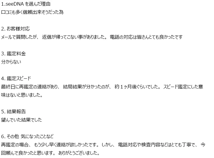 お客様からのメール