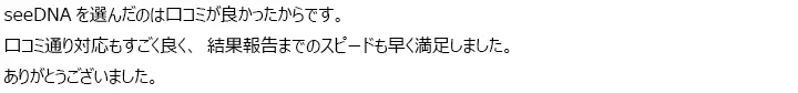 お客様からのメール