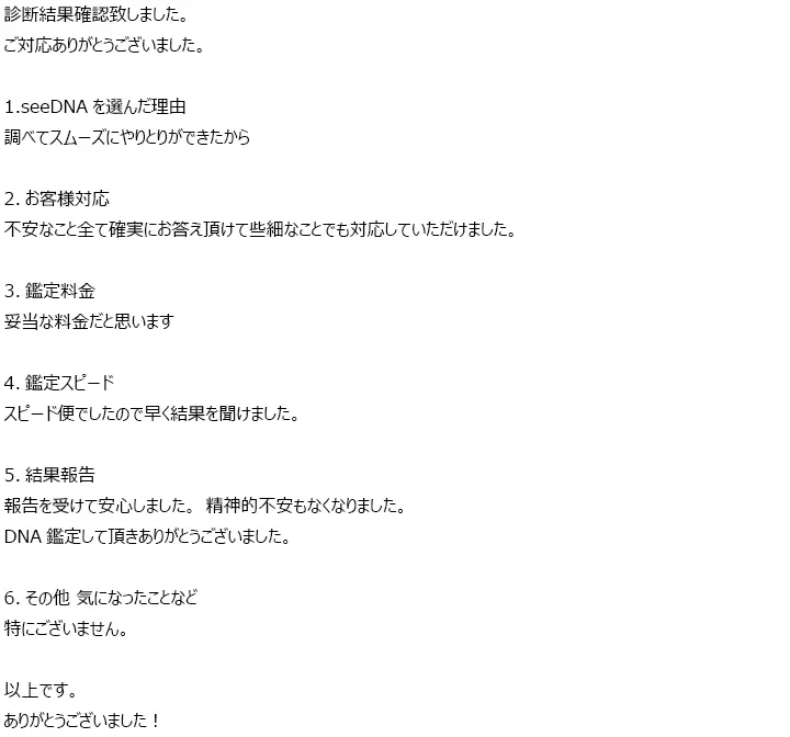 お客様からのメール