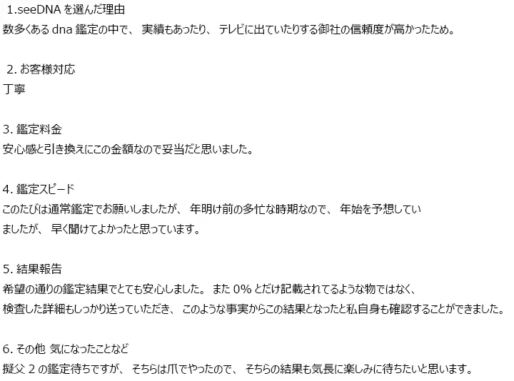 お客様からのメール