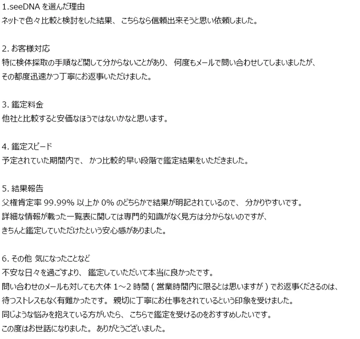 お客様からのメール
