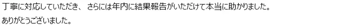 お客様からのメール