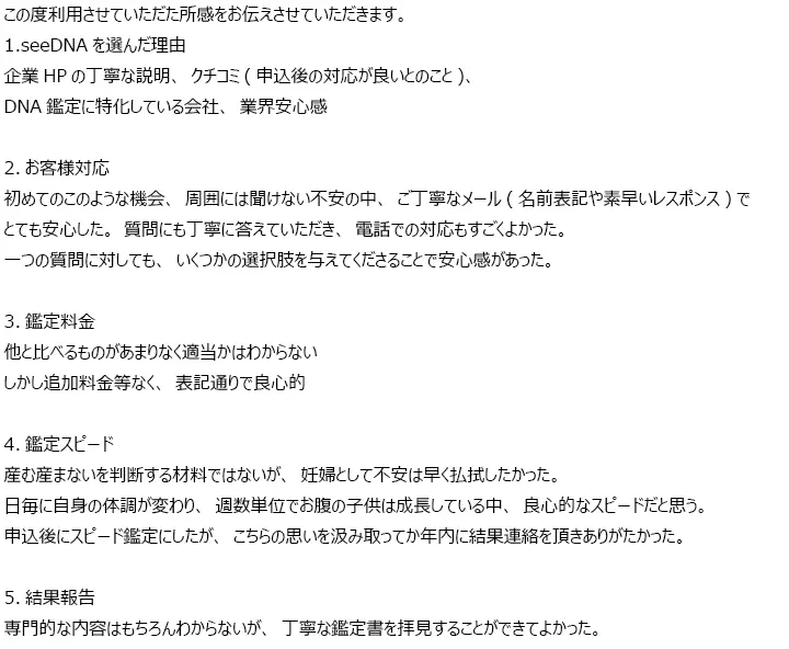 お客様からのメール