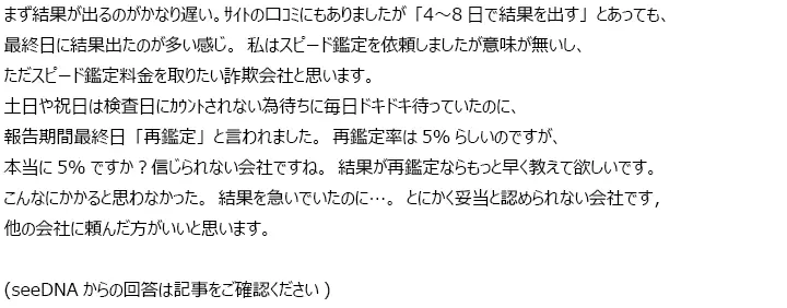 お客様からのメール