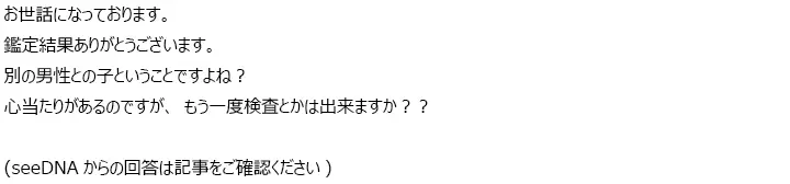 お客様からのメール