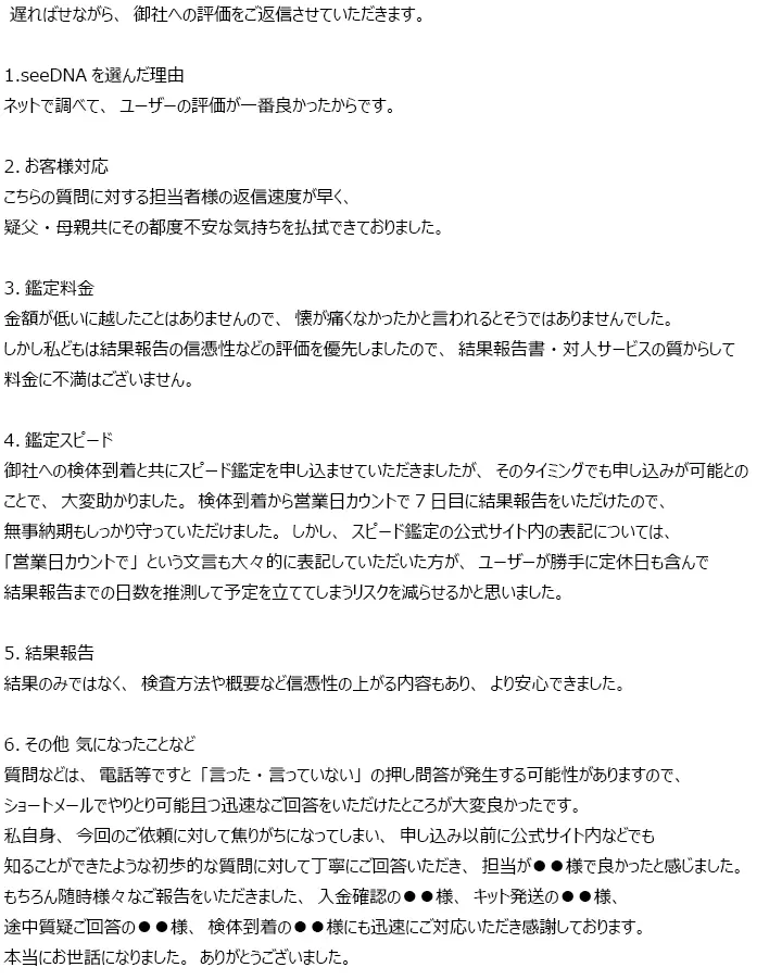 お客様からのメール