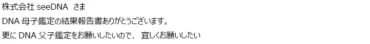 お客様からのメール