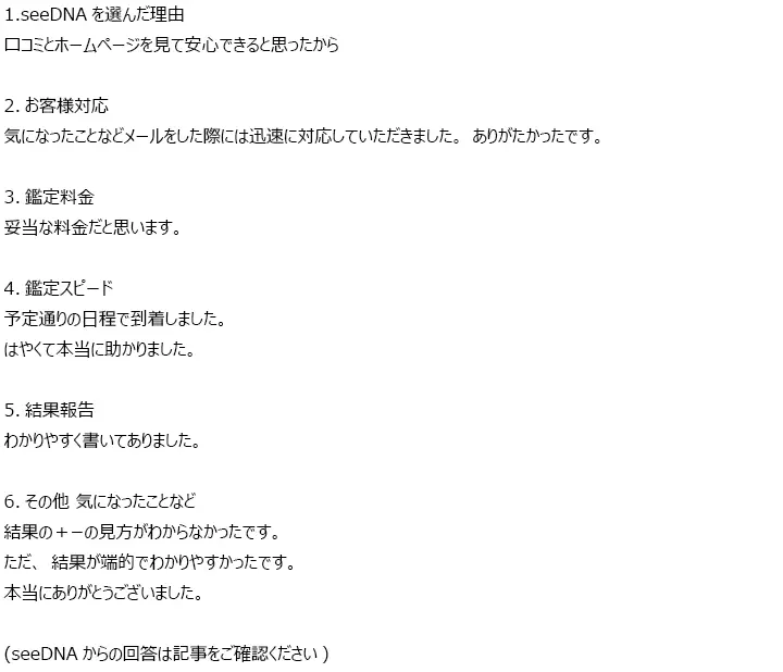 お客様からのメール