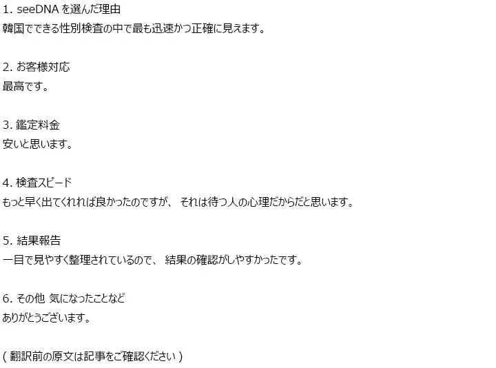 お客様からのメール