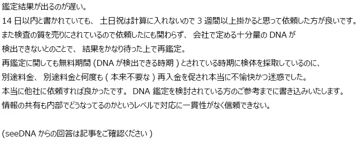 お客様からのメール