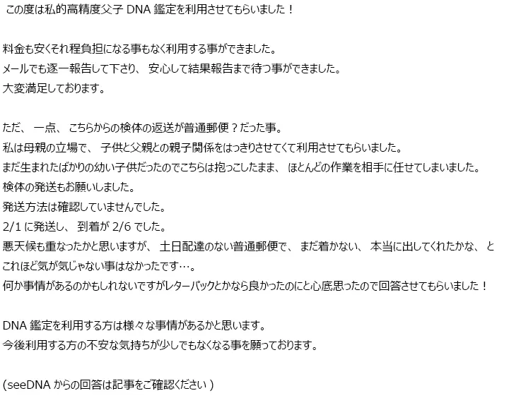 お客様からのメール