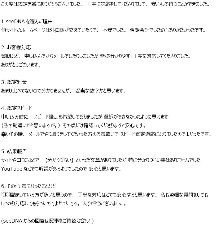 お客様からのメール