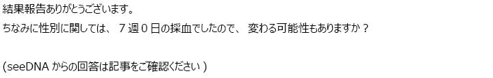 お客様からのメール